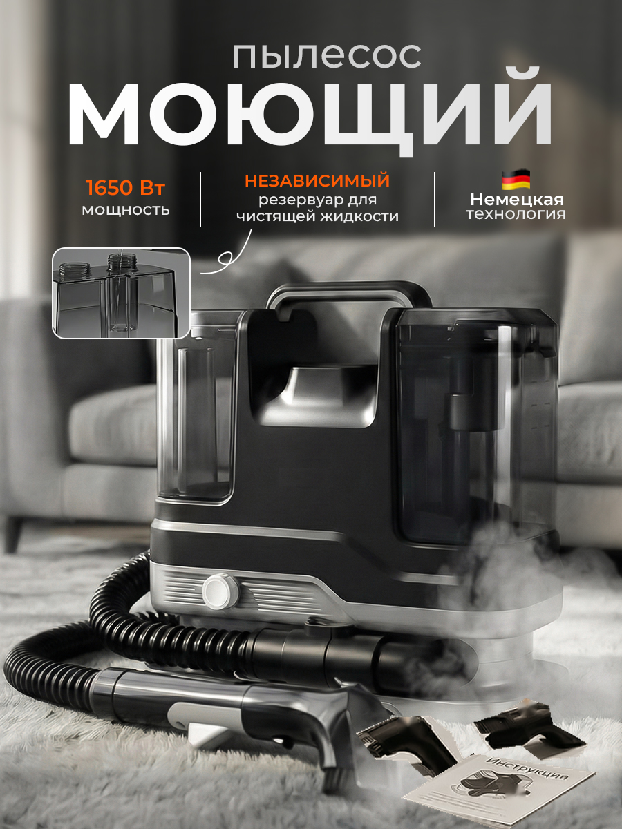 VC265 Steam Spot Cleaner | iWash